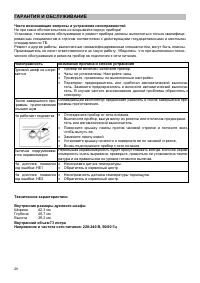 Страница 26