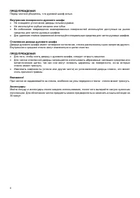Страница 6