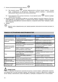 Страница 14