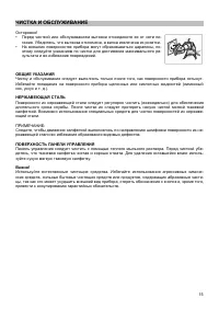 Страница 15