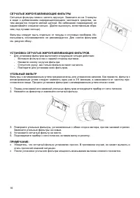 Страница 16