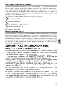 Страница 59