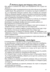 Страница 61
