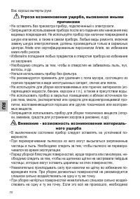 Страница 70