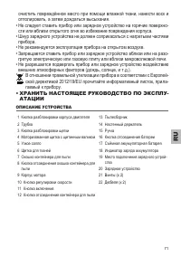 Страница 71