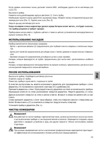 Страница 73