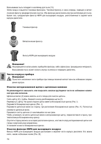 Страница 74
