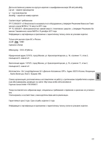 Страница 77