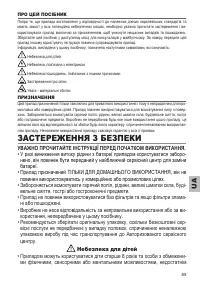 Страница 85