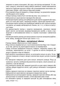 Страница 87