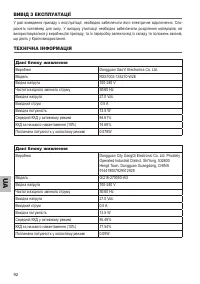 Страница 92
