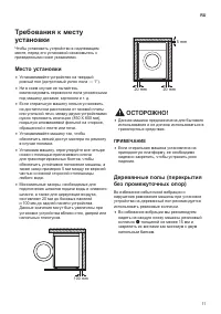 Страница 11