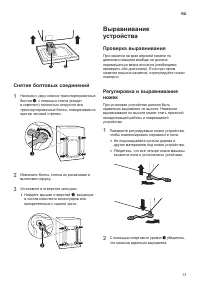 Страница 13