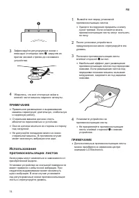 Страница 14