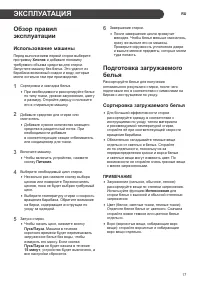 Страница 17