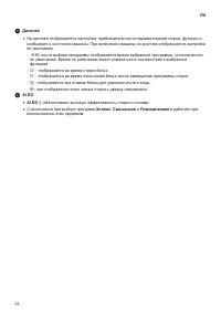 Страница 22
