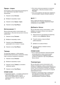 Страница 29