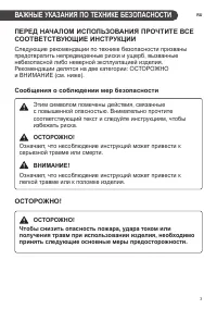 Страница 3