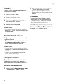 Страница 30