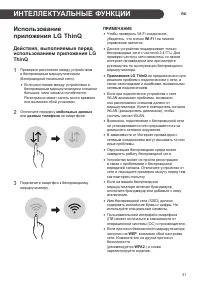 Страница 31