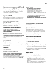 Страница 32