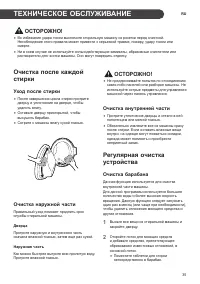 Страница 35