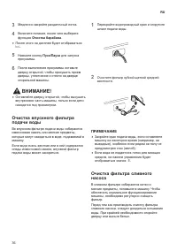 Страница 36