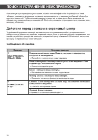 Страница 38