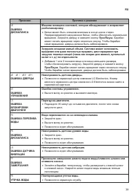 Страница 39