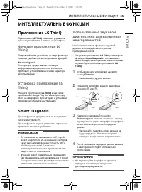 Страница 35