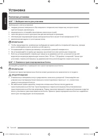Страница 18