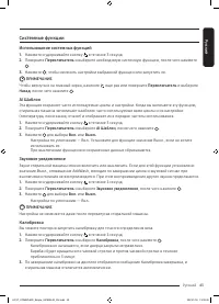 Страница 43