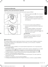 Страница 45