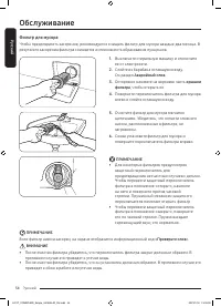 Страница 54