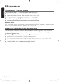 Страница 56