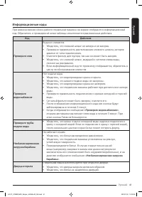 Страница 61