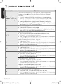 Страница 62