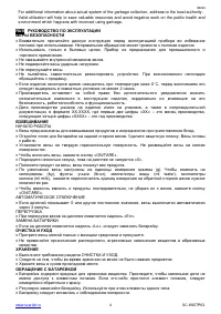Страница 4
