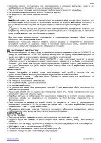 Страница 5
