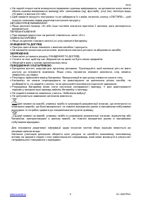 Страница 6