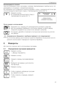 Страница 21