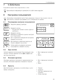 Страница 23
