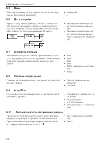 Страница 24