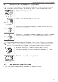 Страница 29