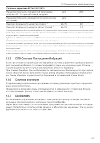 Страница 41
