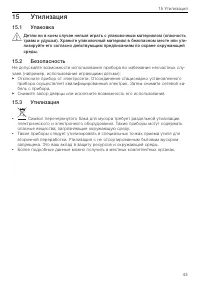 Страница 43