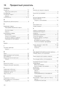 Страница 44