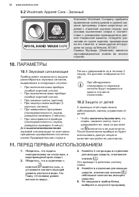 Страница 32