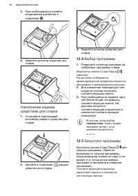 Страница 34