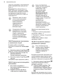 Страница 36